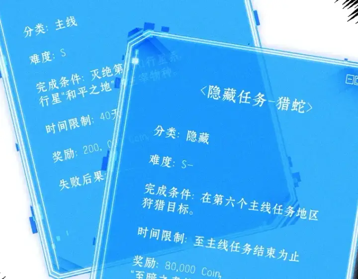 《全知读者视角》126 可以改变的东西（1）图161