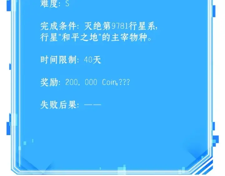 《全知读者视角》126 可以改变的东西（1）图188