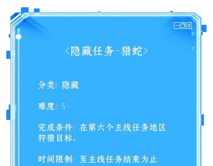 《全知读者视角》126 可以改变的东西（1）图189