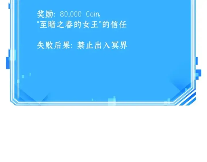 《全知读者视角》126 可以改变的东西（1）图190