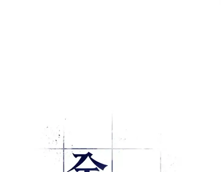 《全知读者视角》126 可以改变的东西（1）图37