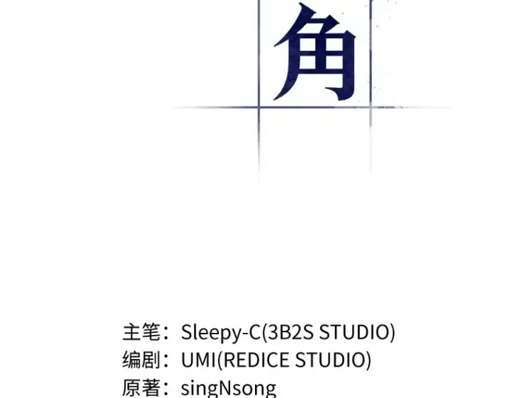 《全知读者视角》126 可以改变的东西（1）图39