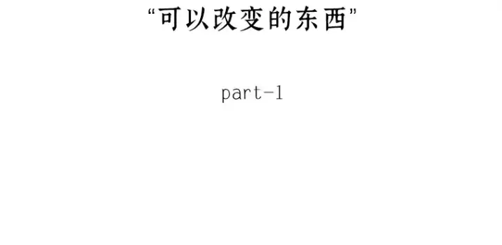 《全知读者视角》126 可以改变的东西（1）图41