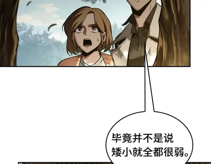 《全知读者视角》126 可以改变的东西（1）图43