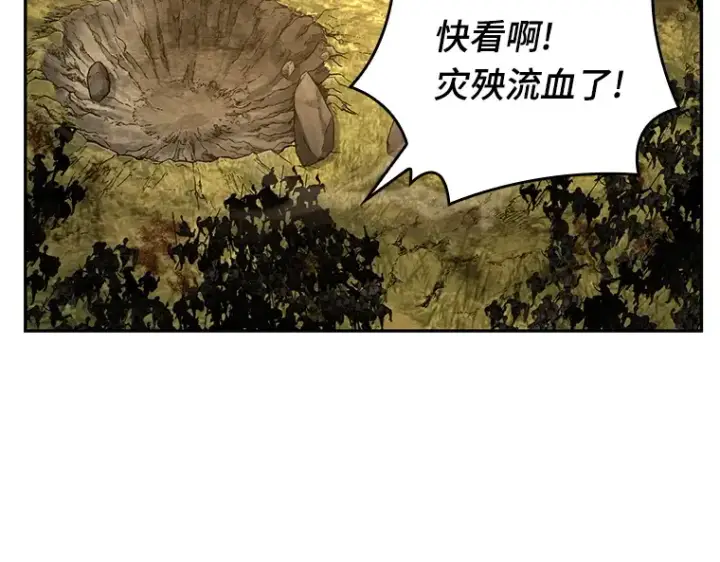 《全知读者视角》126 可以改变的东西（1）图62