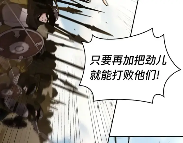 《全知读者视角》126 可以改变的东西（1）图65