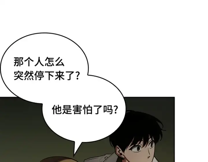 《全知读者视角》126 可以改变的东西（1）图7