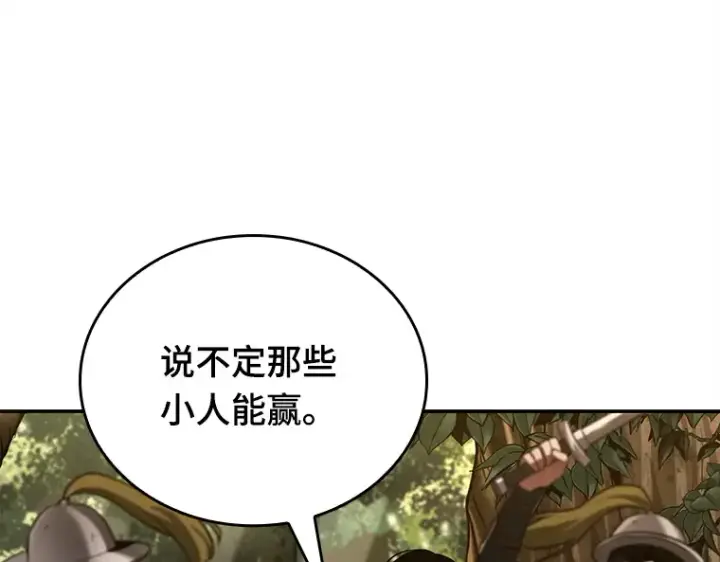 《全知读者视角》126 可以改变的东西（1）图70