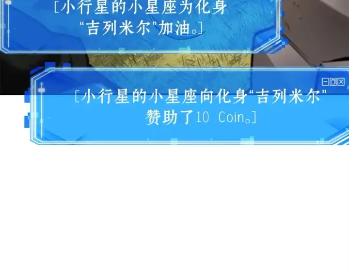 《全知读者视角》126 可以改变的东西（1）图75