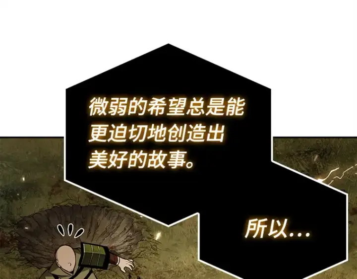 《全知读者视角》126 可以改变的东西（1）图78