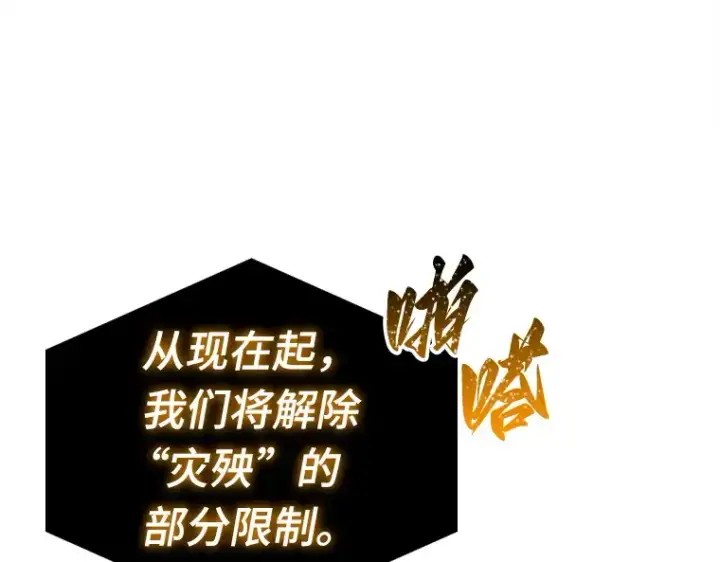 《全知读者视角》126 可以改变的东西（1）图81