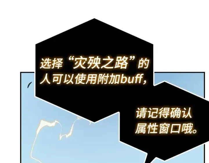 《全知读者视角》126 可以改变的东西（1）图84