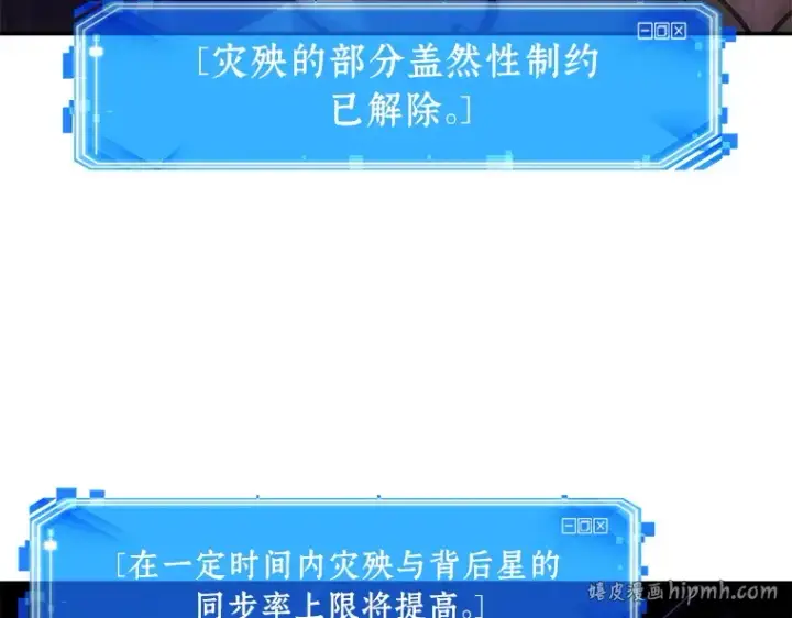 《全知读者视角》126 可以改变的东西（1）图88