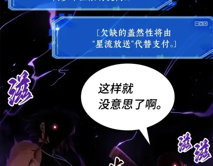 《全知读者视角》126 可以改变的东西（1）图89
