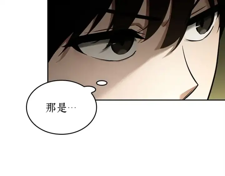 《全知读者视角》126 可以改变的东西（1）图9
