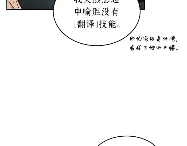 《全知读者视角》127 可以改变的东西（2）图10
