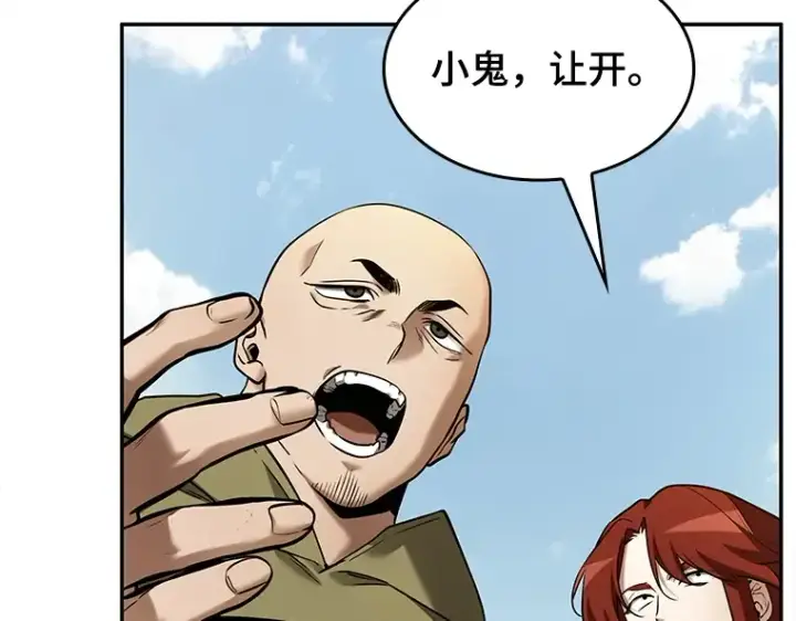 《全知读者视角》127 可以改变的东西（2）图11
