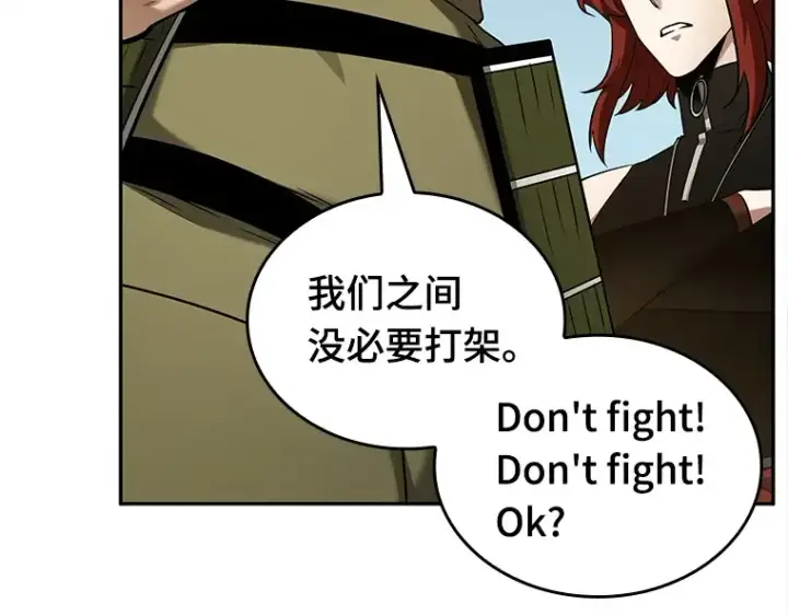 《全知读者视角》127 可以改变的东西（2）图12