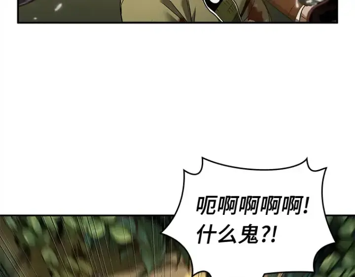 《全知读者视角》127 可以改变的东西（2）图129