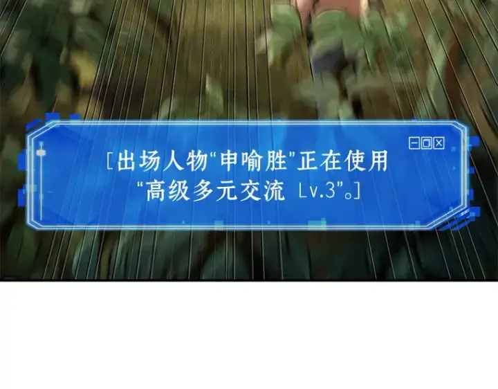 《全知读者视角》127 可以改变的东西（2）图132