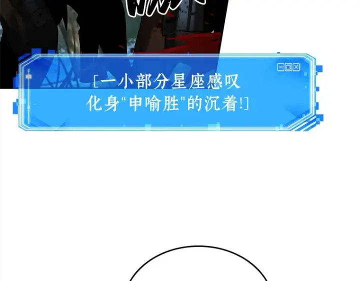 《全知读者视角》127 可以改变的东西（2）图135