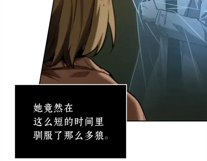 《全知读者视角》127 可以改变的东西（2）图137