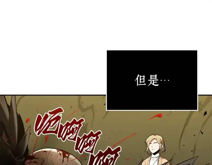 《全知读者视角》127 可以改变的东西（2）图139