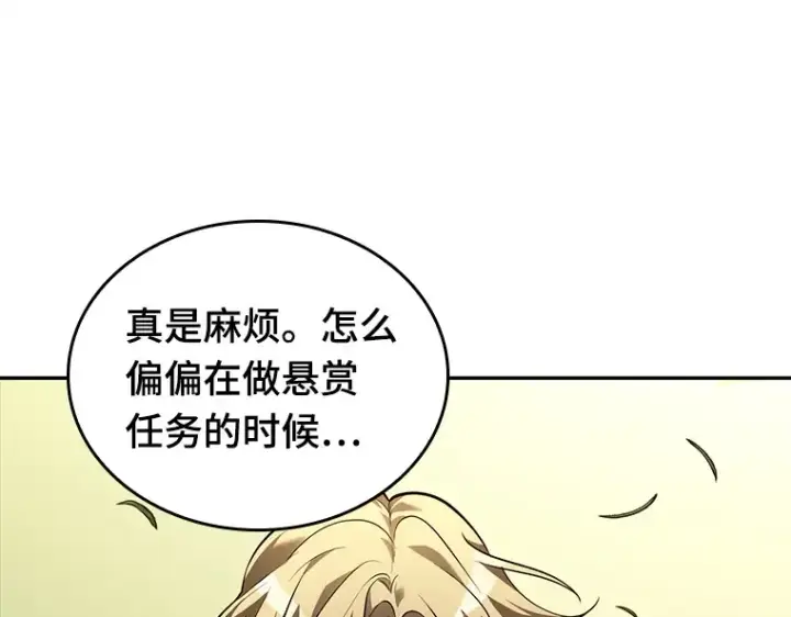 《全知读者视角》127 可以改变的东西（2）图14
