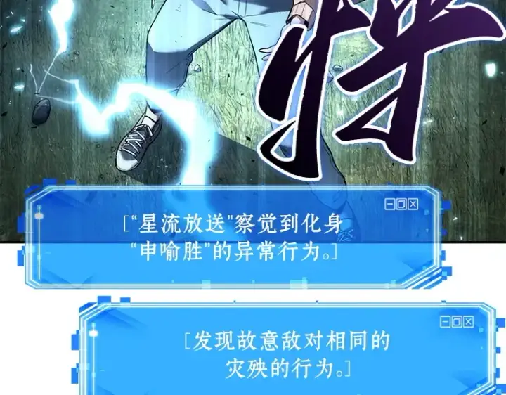 《全知读者视角》127 可以改变的东西（2）图145