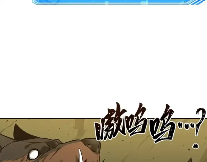 《全知读者视角》127 可以改变的东西（2）图146