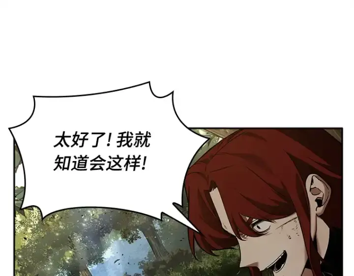 《全知读者视角》127 可以改变的东西（2）图151