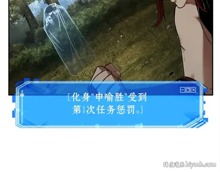 《全知读者视角》127 可以改变的东西（2）图152