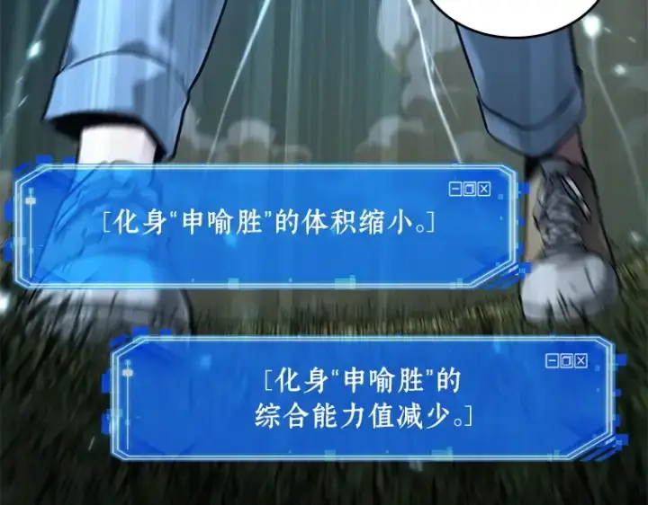 《全知读者视角》127 可以改变的东西（2）图157