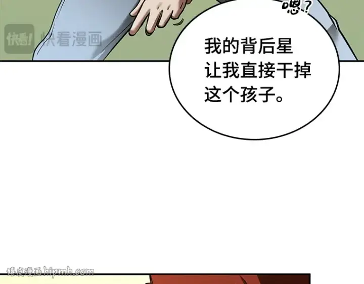 《全知读者视角》127 可以改变的东西（2）图16
