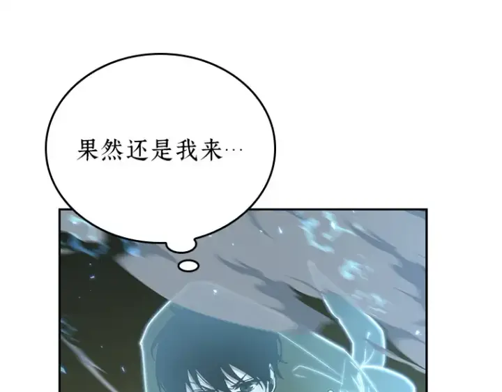 《全知读者视角》127 可以改变的东西（2）图166