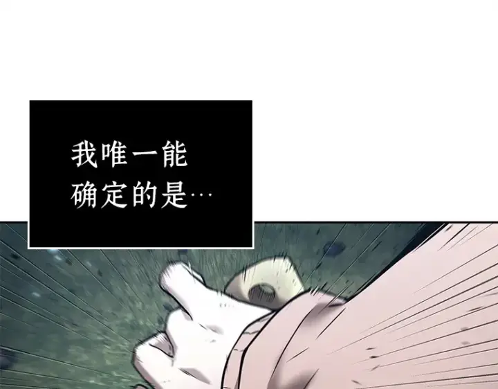 《全知读者视角》127 可以改变的东西（2）图175