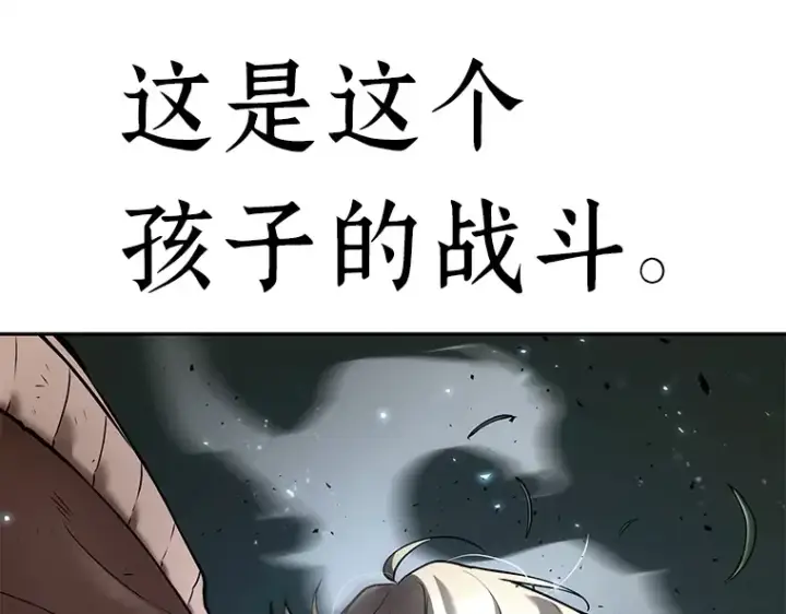 《全知读者视角》127 可以改变的东西（2）图177