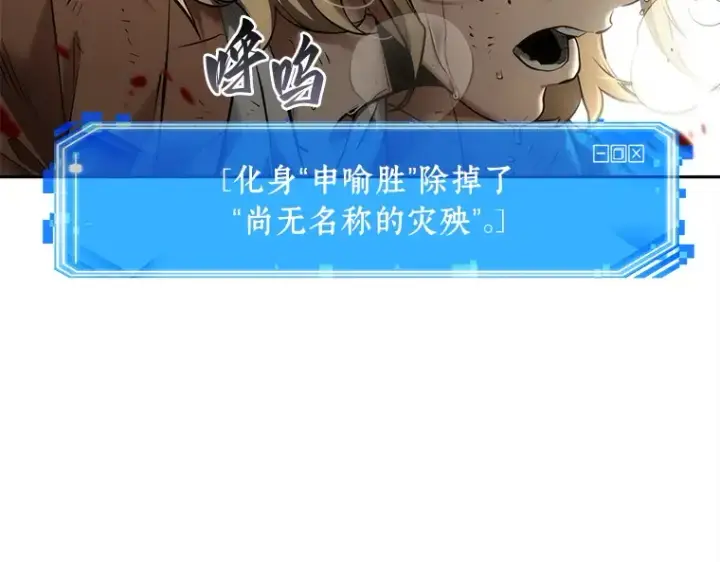 《全知读者视角》127 可以改变的东西（2）图202