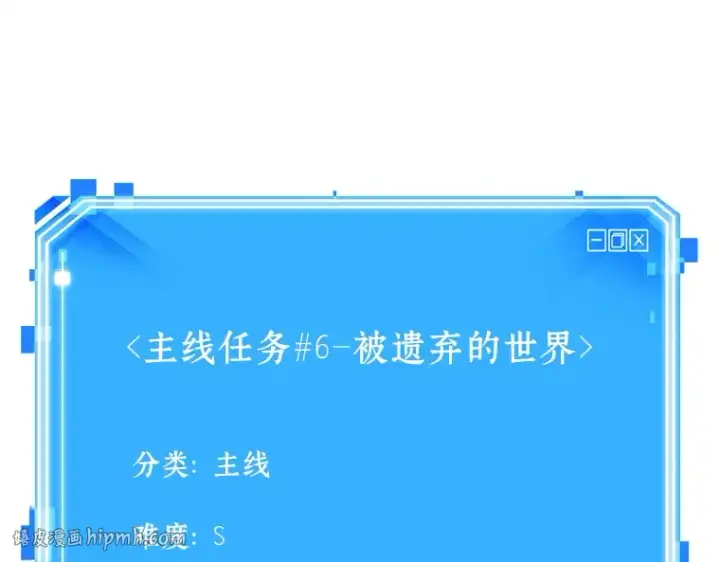 《全知读者视角》127 可以改变的东西（2）图208