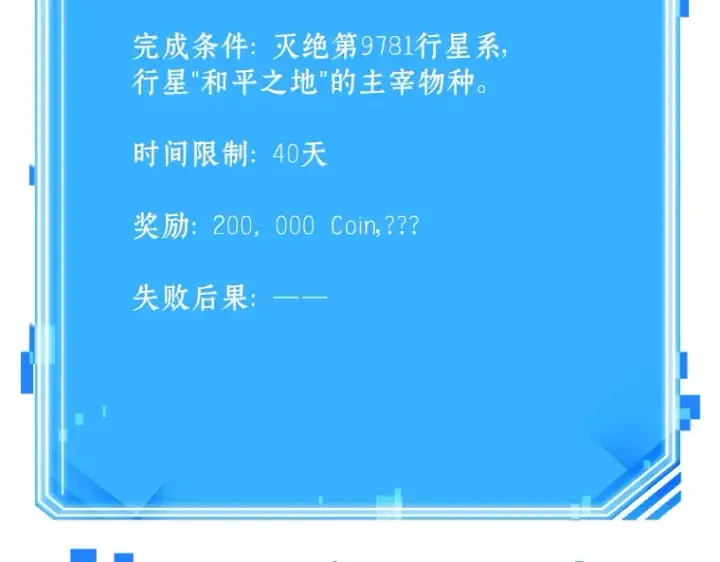 《全知读者视角》127 可以改变的东西（2）图209