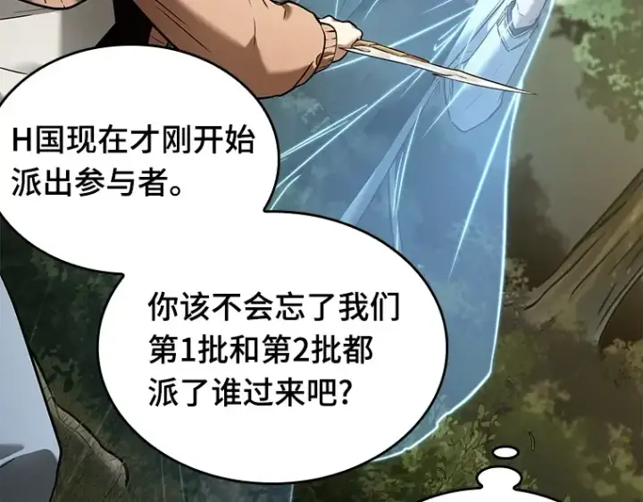 《全知读者视角》127 可以改变的东西（2）图21