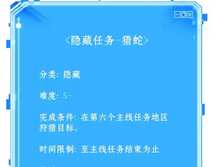 《全知读者视角》127 可以改变的东西（2）图210