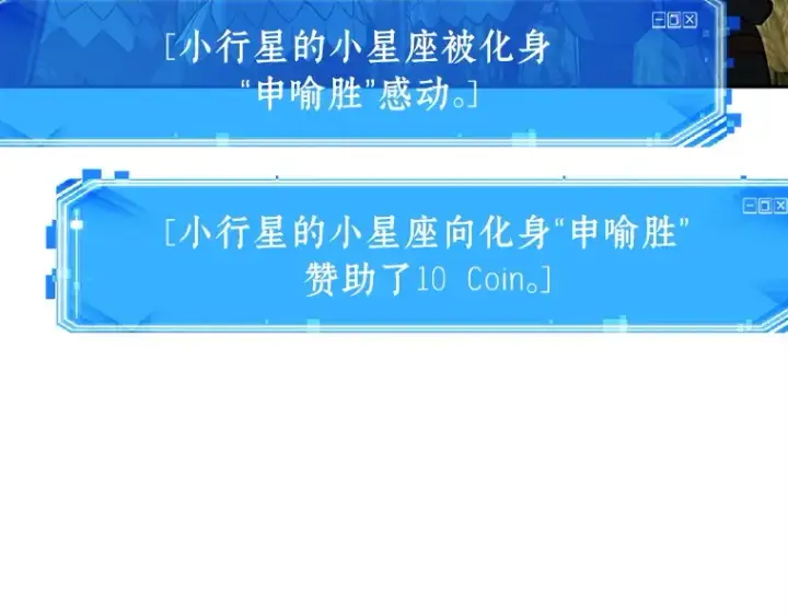 《全知读者视角》127 可以改变的东西（2）图31