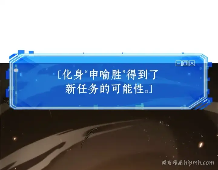 《全知读者视角》127 可以改变的东西（2）图32