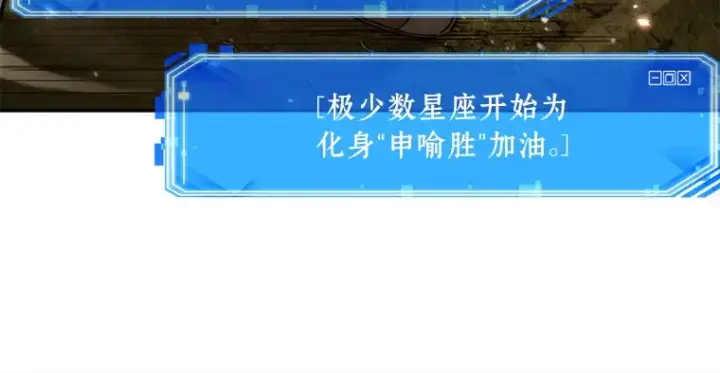 《全知读者视角》127 可以改变的东西（2）图35