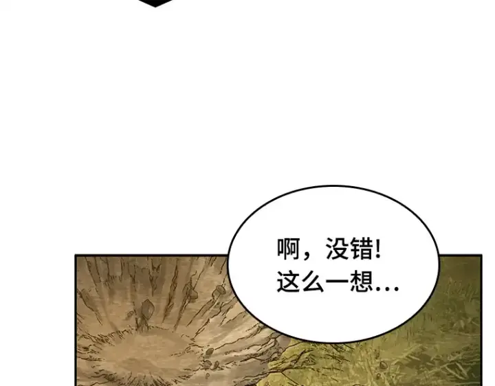 《全知读者视角》127 可以改变的东西（2）图39