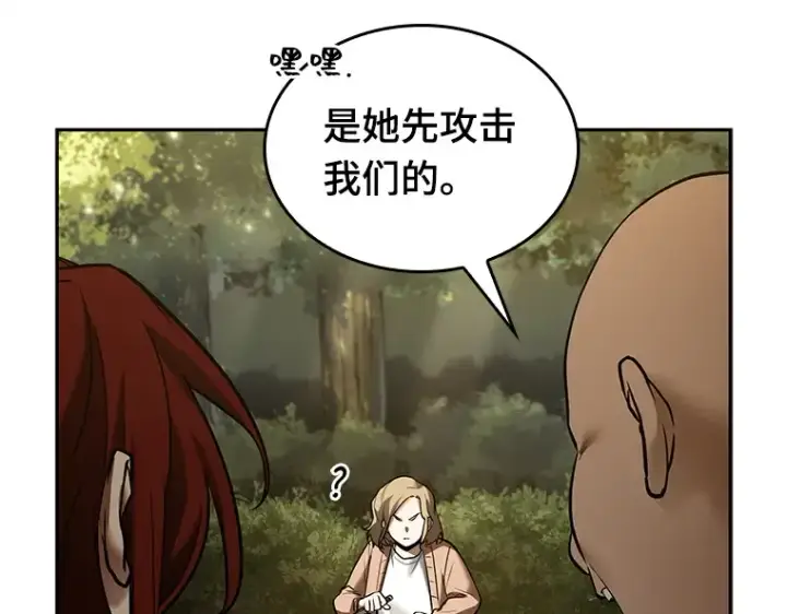 《全知读者视角》127 可以改变的东西（2）图42