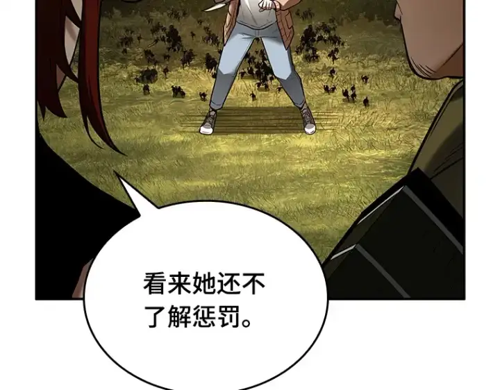 《全知读者视角》127 可以改变的东西（2）图43