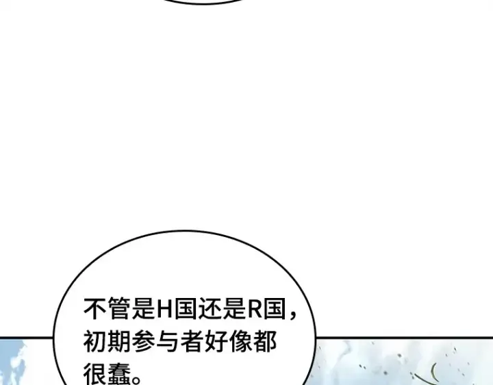 《全知读者视角》127 可以改变的东西（2）图44