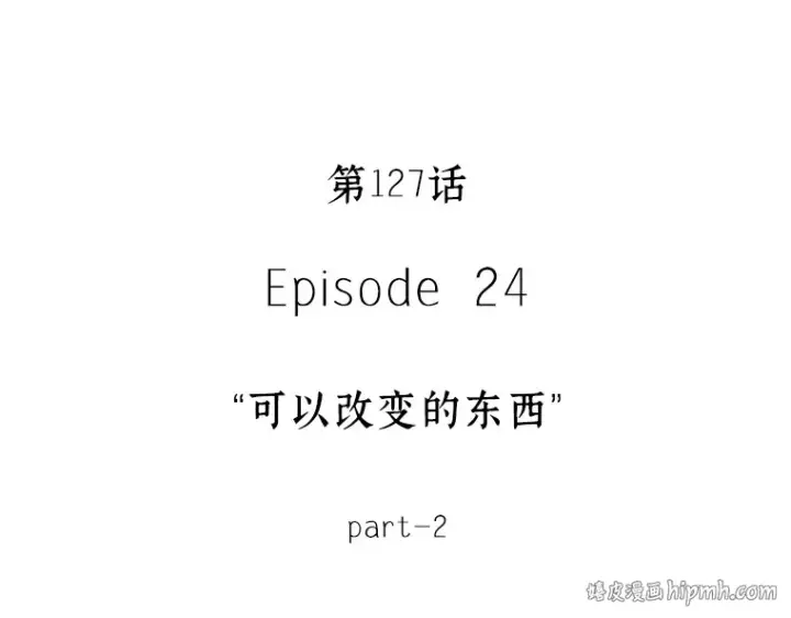 《全知读者视角》127 可以改变的东西（2）图56